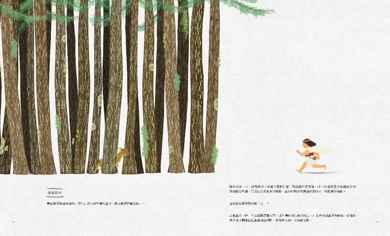 08-苔蘚兄妹_2