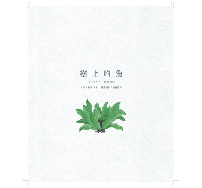 森林育樂科