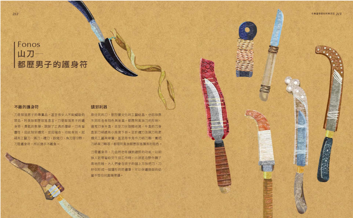 森林育樂科