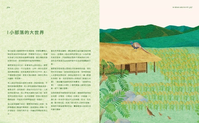 森林育樂科
