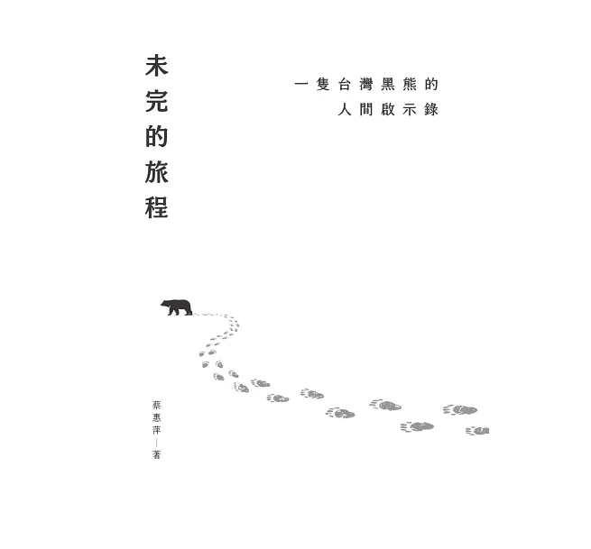 森林育樂科