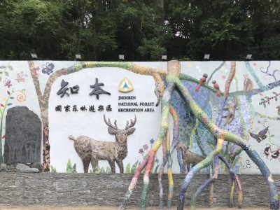 知本國家森林遊樂區入口意象-鄧淑萍拍攝