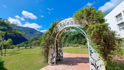 知本花見百草園