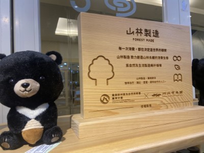 加盟店結合旅宿店內的商品販售場域，提供友善、創意及永續理念的產品，包括臺東植萃系列精油、森林地景香氛產品及國產材家具及多款林業保育署創意商品。-1