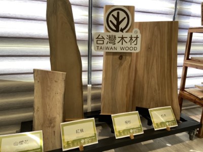 未來在示範基地將提供建材、家具、工藝品等多元國產材板材及產品，以提升在地供應能量，同時扶植微型產業與工藝設計應用。