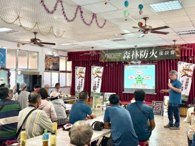 臺東分署成功工作站說明各項防火業務