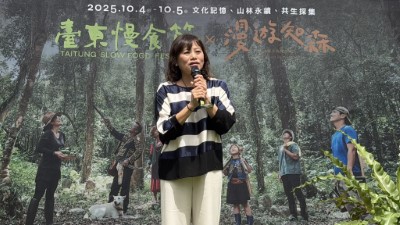 2025「漫遊知森 × 臺東慢食節」開幕儀式林業及自然保育署汪昭華處長致詞