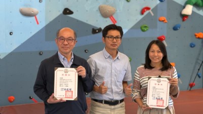 林業及自然保育署臺東分署於「融岩基地」攀岩場落成典禮中獲頒感謝狀