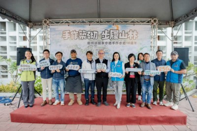 「嘉明湖手作步道十週年特展」臺東主場開幕活動，邀請民眾近距離感受這場別具意義、長達十年的守護行動