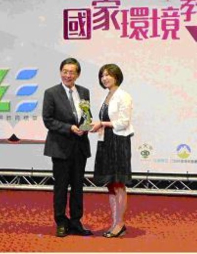 第3屆「國家環境教育獎－機關（構）組－優等獎」