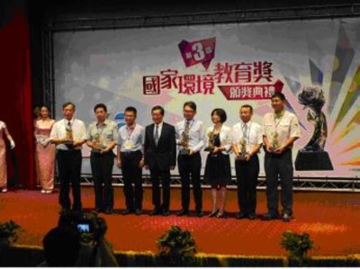 第3屆「國家環境教育獎－機關（構）組－優等獎」