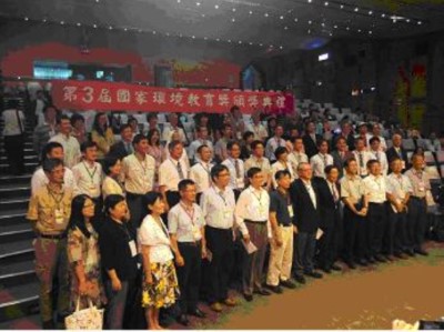 第3屆「國家環境教育獎－機關（構）組－優等獎」