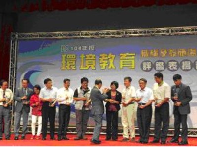 環境教育機構及設施場所評鑑優異獎